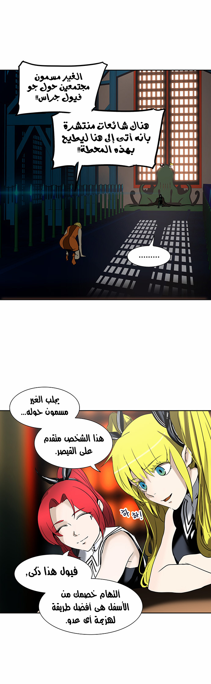 Read Tower of God S2 AR Manga Online