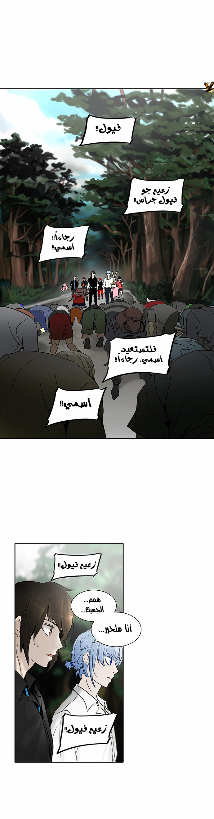 Read Tower of God S2 AR Manga Online