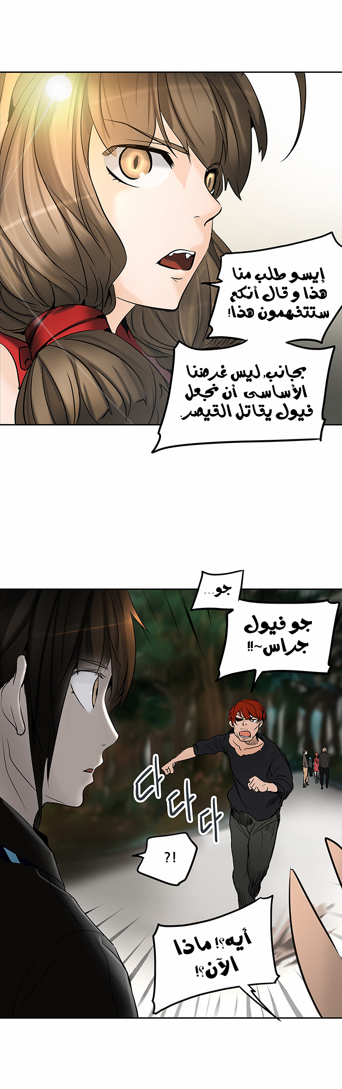 Read Tower of God S2 AR Manga Online