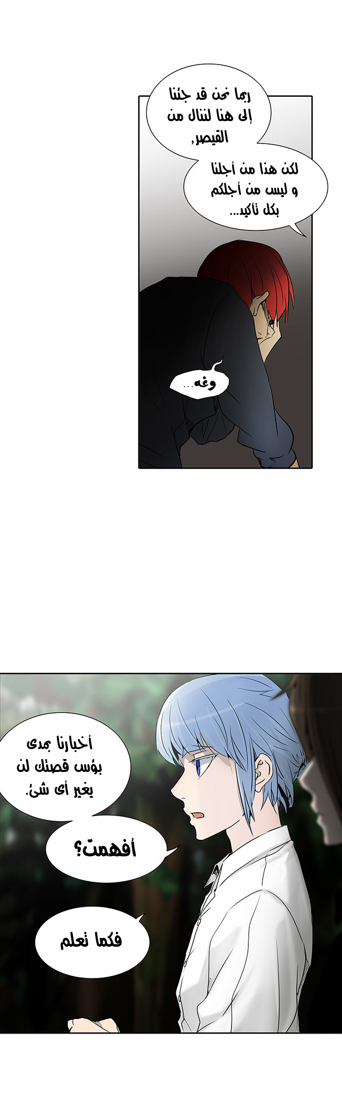 Read Tower of God S2 AR Manga Online
