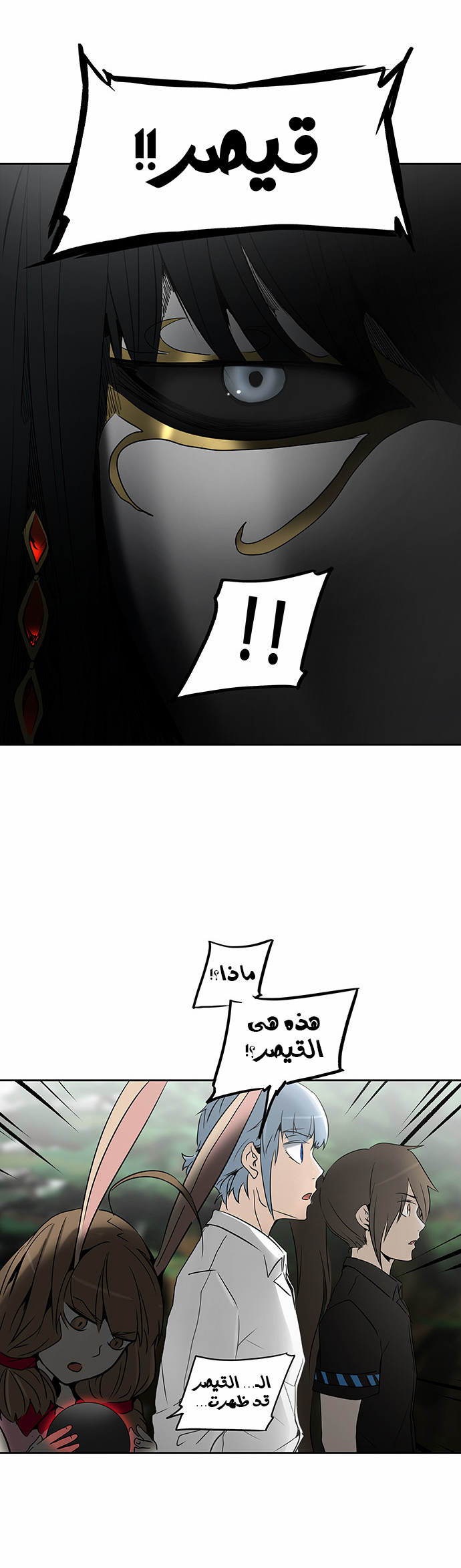 Read Tower of God S2 AR Manga Online