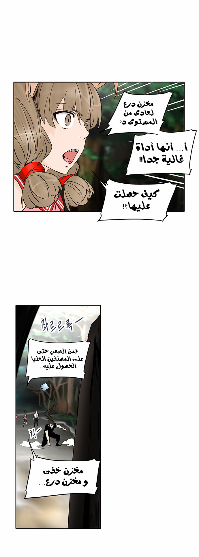 Read Tower of God S2 AR Manga Online