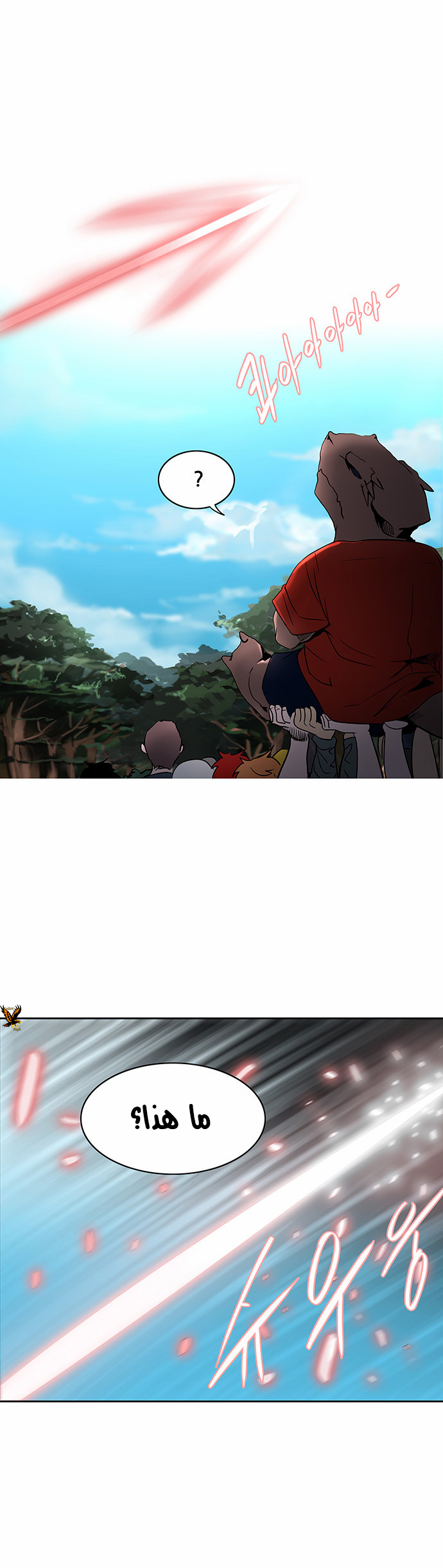 Read Tower of God S2 AR Manga Online