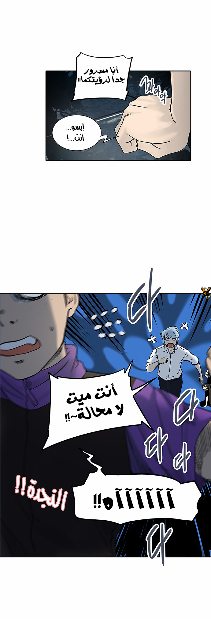 Read Tower of God S2 AR Manga Online