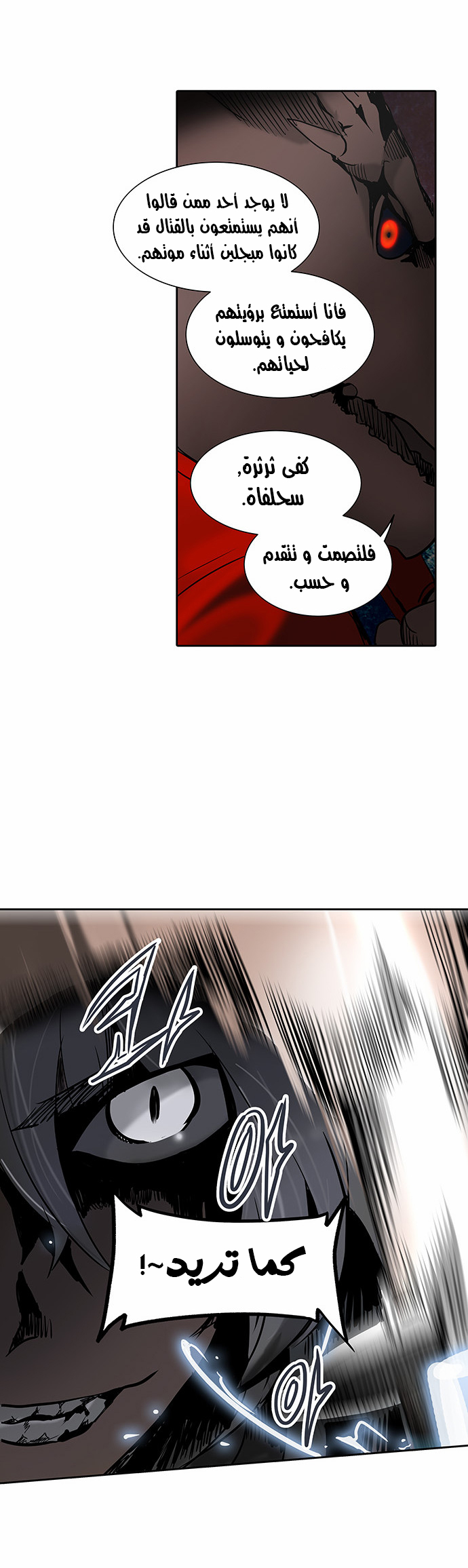 Read Tower of God S2 AR Manga Online