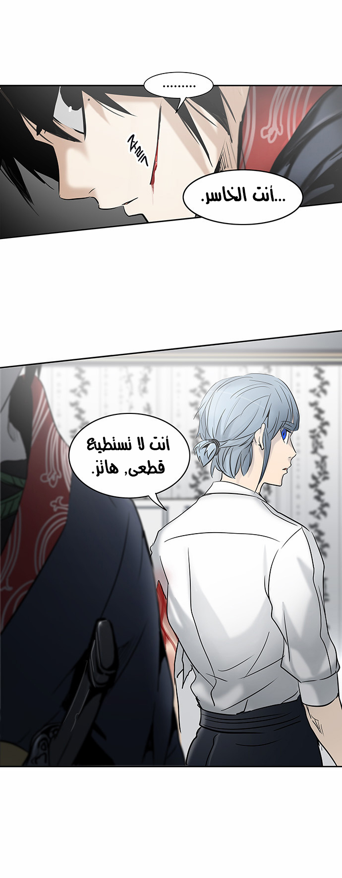 Read Tower of God S2 AR Manga Online