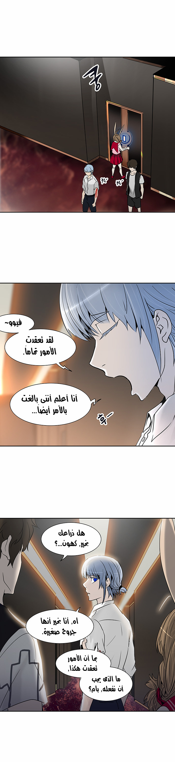 Read Tower of God S2 AR Manga Online