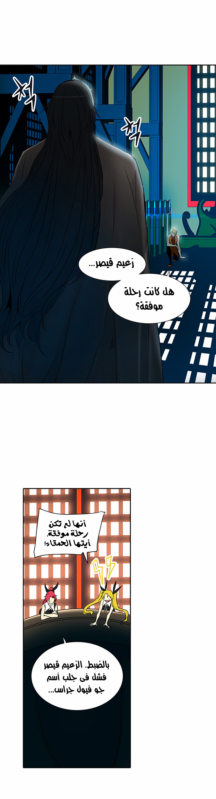 Read Tower of God S2 AR Manga Online