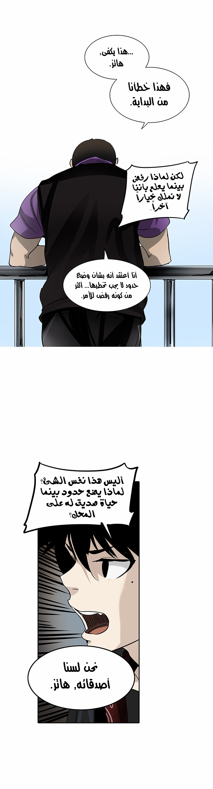 Read Tower of God S2 AR Manga Online