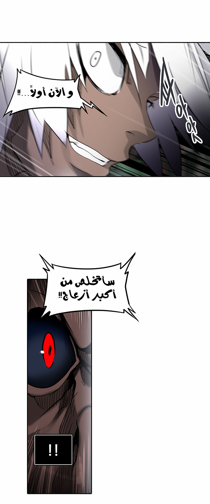 Read Tower of God S2 AR Manga Online