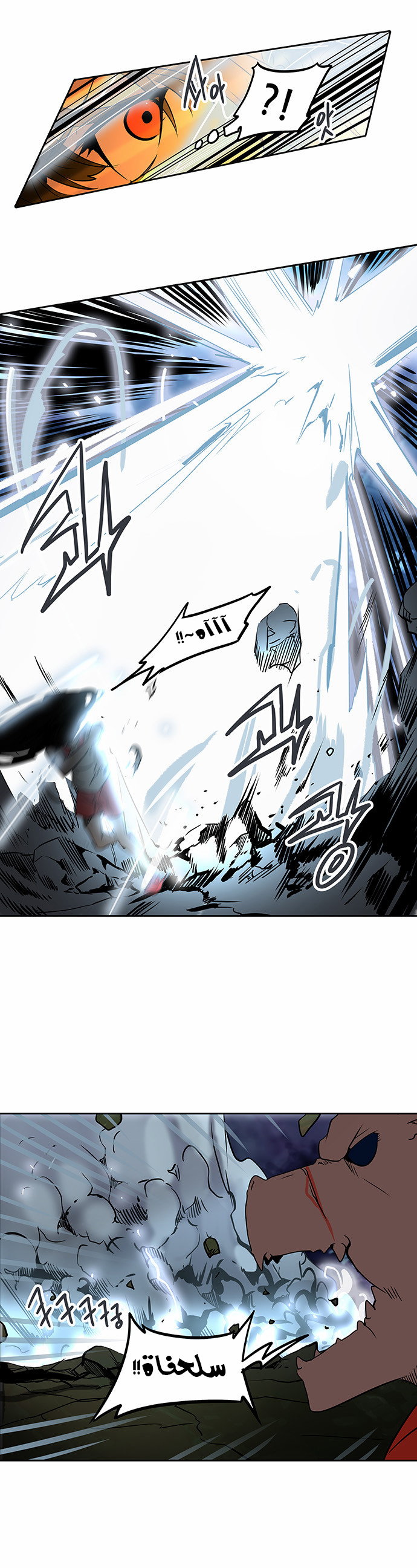 Read Tower of God S2 AR Manga Online