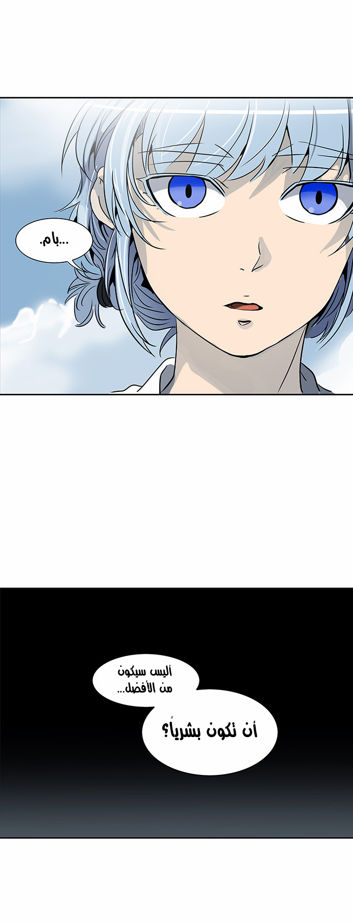 Read Tower of God S2 AR Manga Online