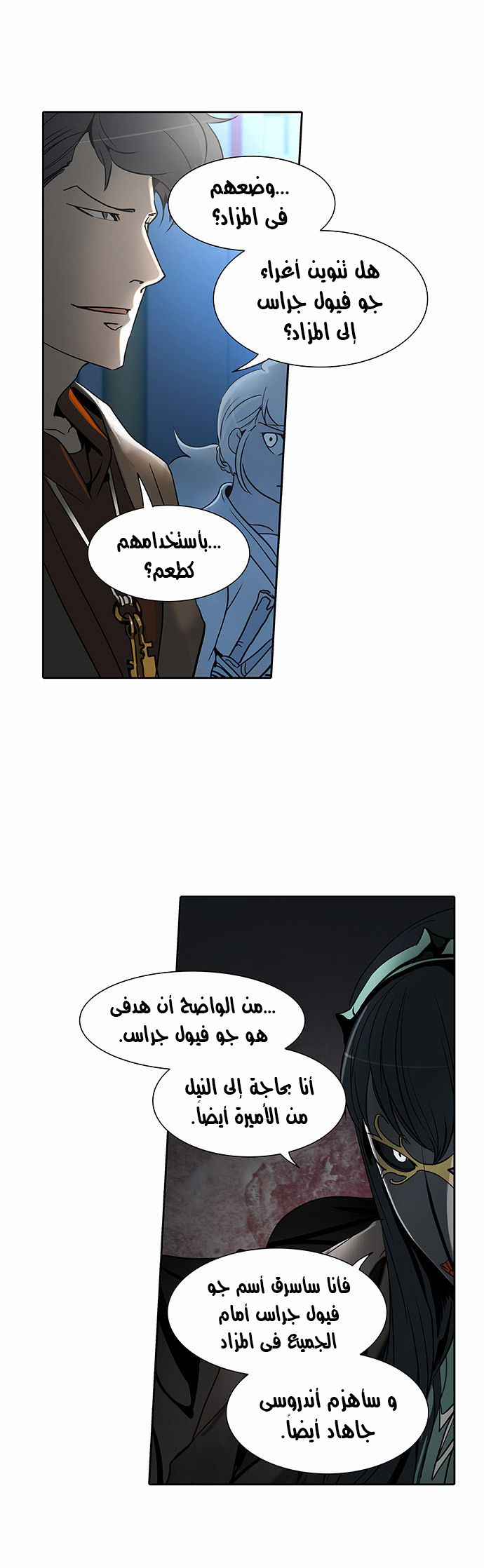 Read Tower of God S2 AR Manga Online