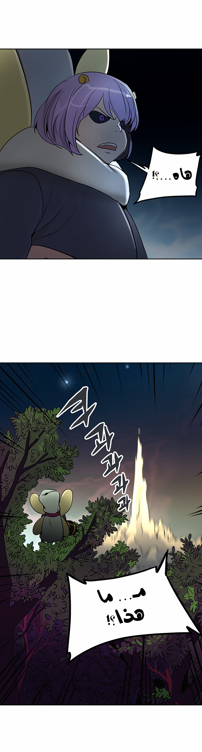 Read Tower of God S2 AR Manga Online