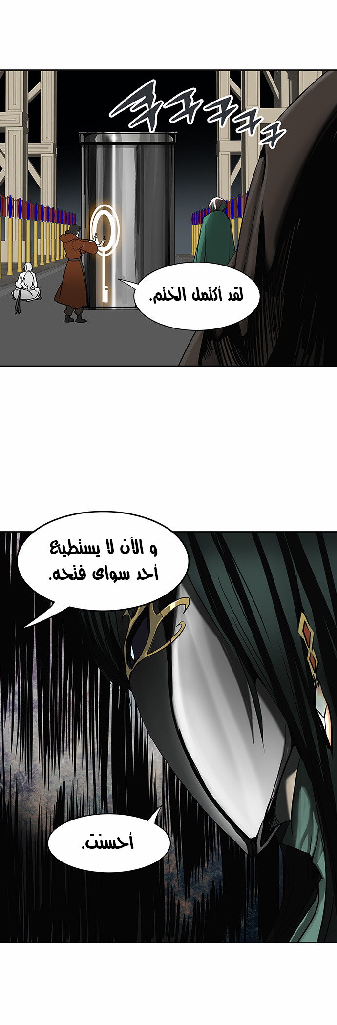 Read Tower of God S2 AR Manga Online