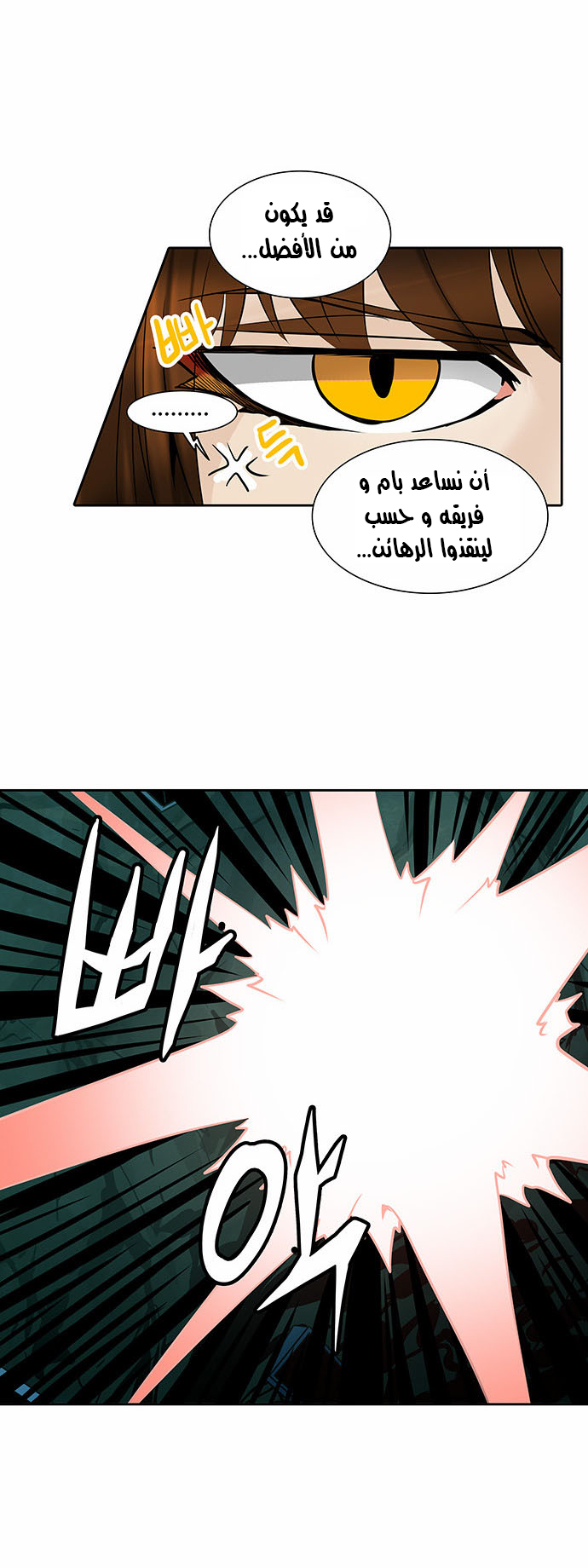 Read Tower of God S2 AR Manga Online