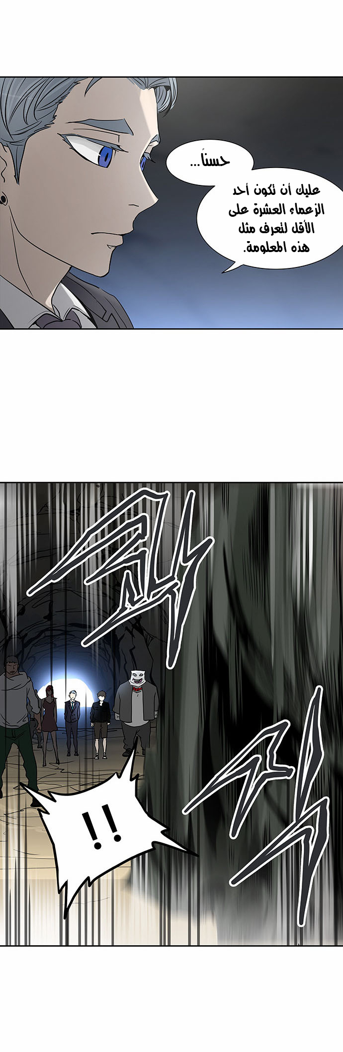 Read Tower of God S2 AR Manga Online