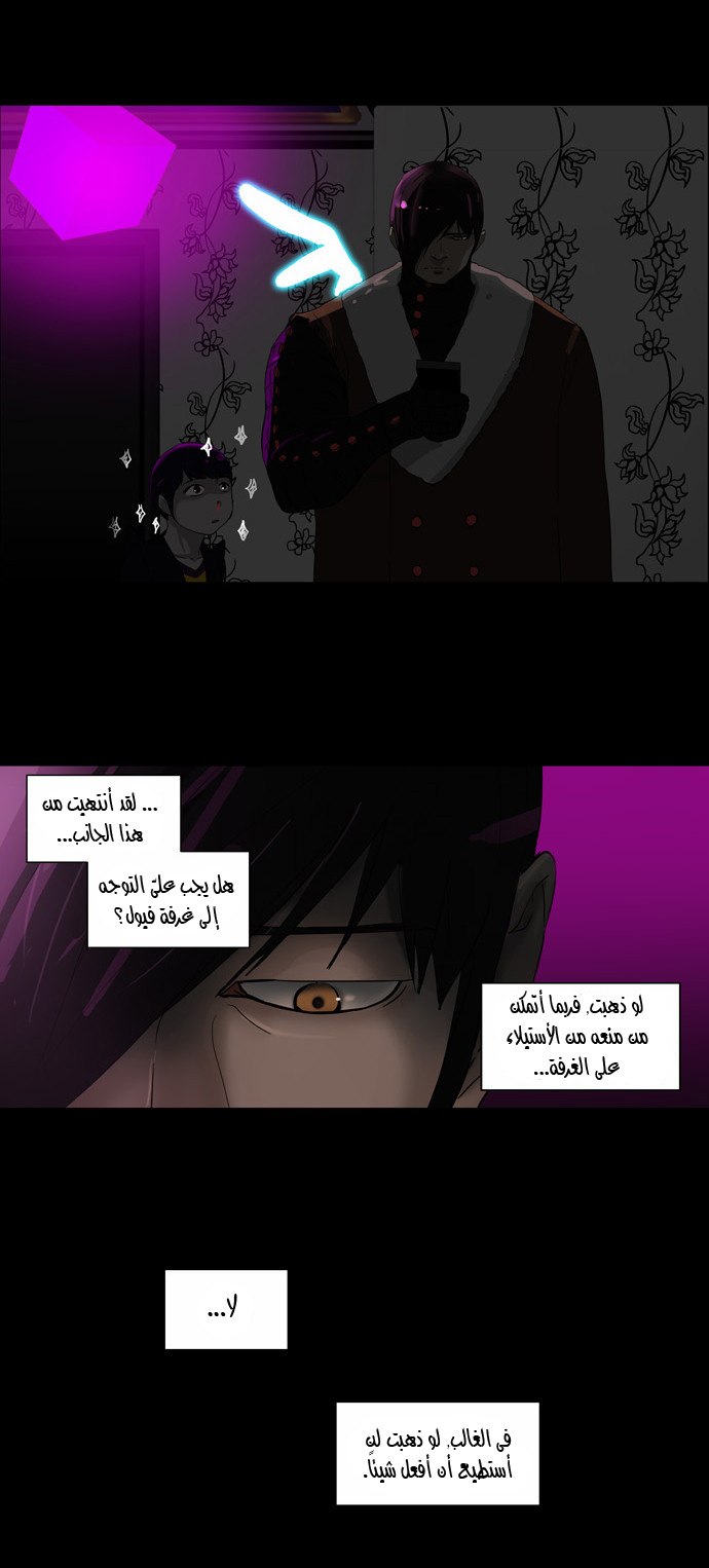 Read Tower of God S2 AR Manga Online