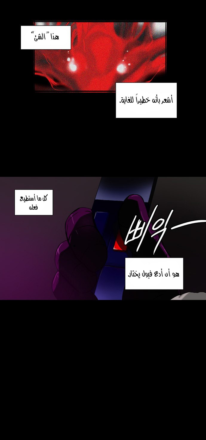 Read Tower of God S2 AR Manga Online