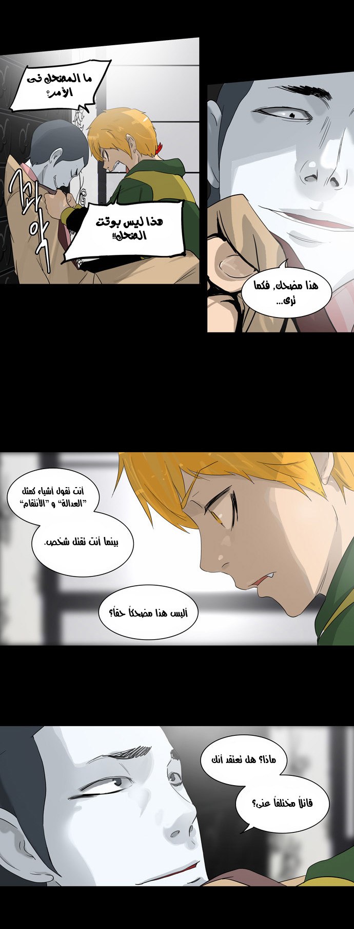 Read Tower of God S2 AR Manga Online