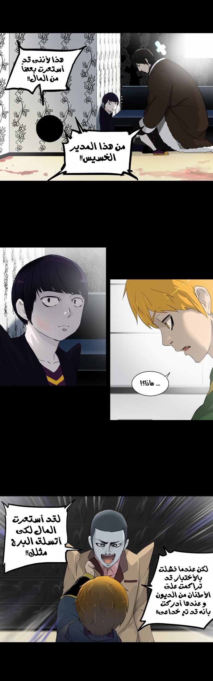 Read Tower of God S2 AR Manga Online