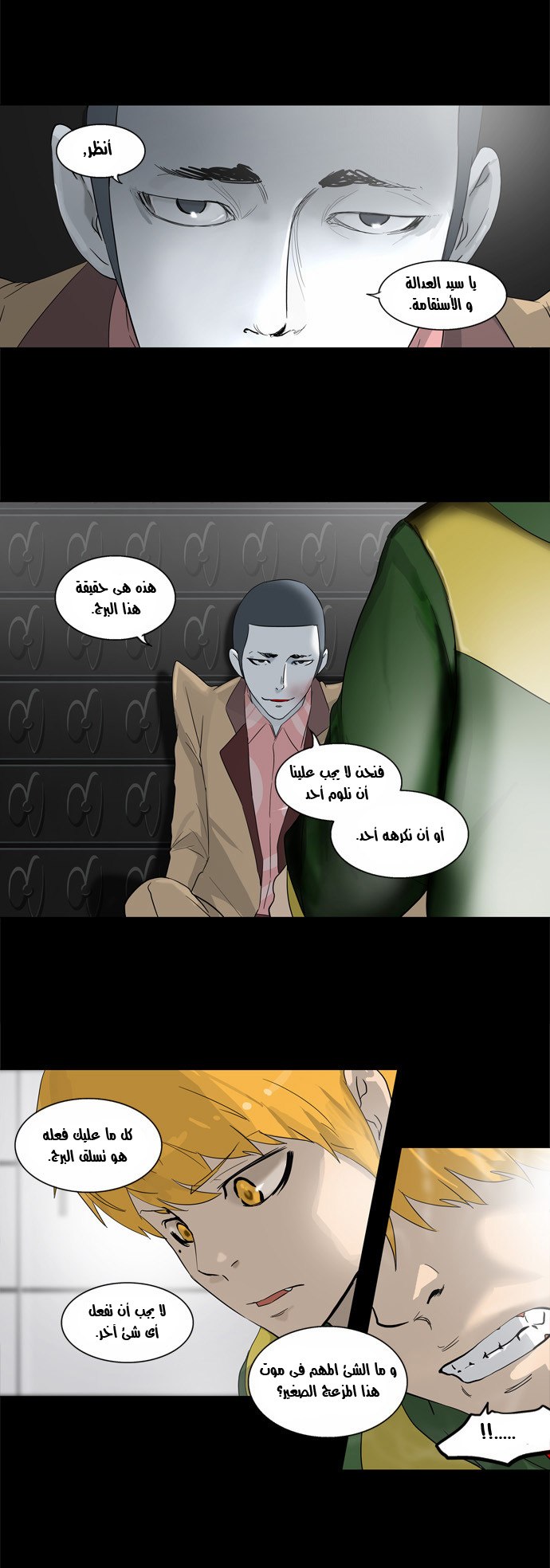 Read Tower of God S2 AR Manga Online