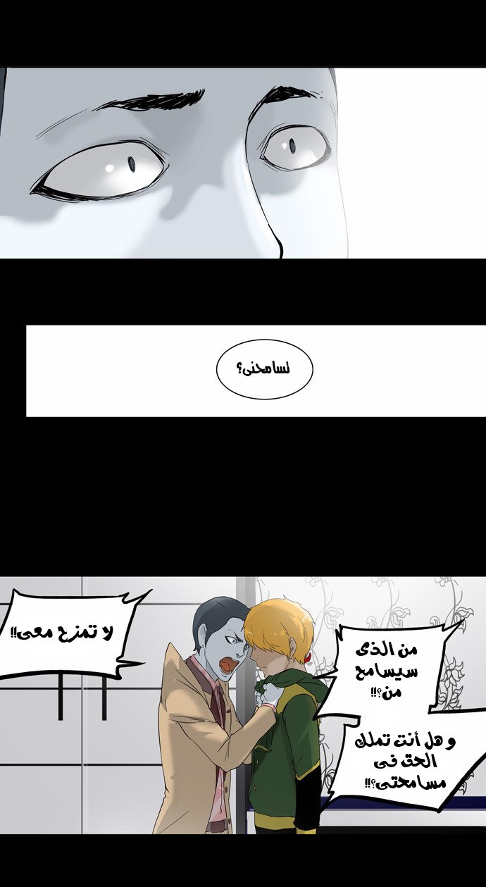 Read Tower of God S2 AR Manga Online