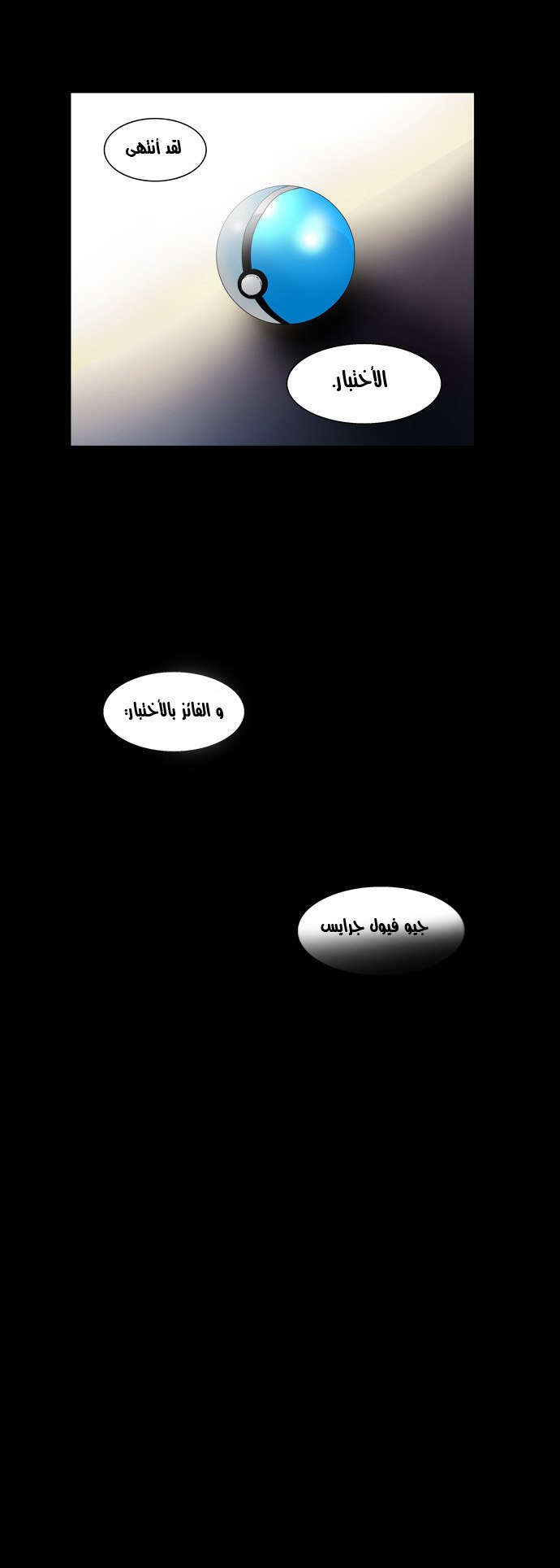 Read Tower of God S2 AR Manga Online