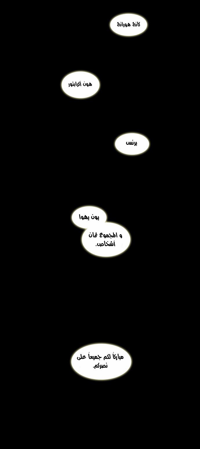 Read Tower of God S2 AR Manga Online