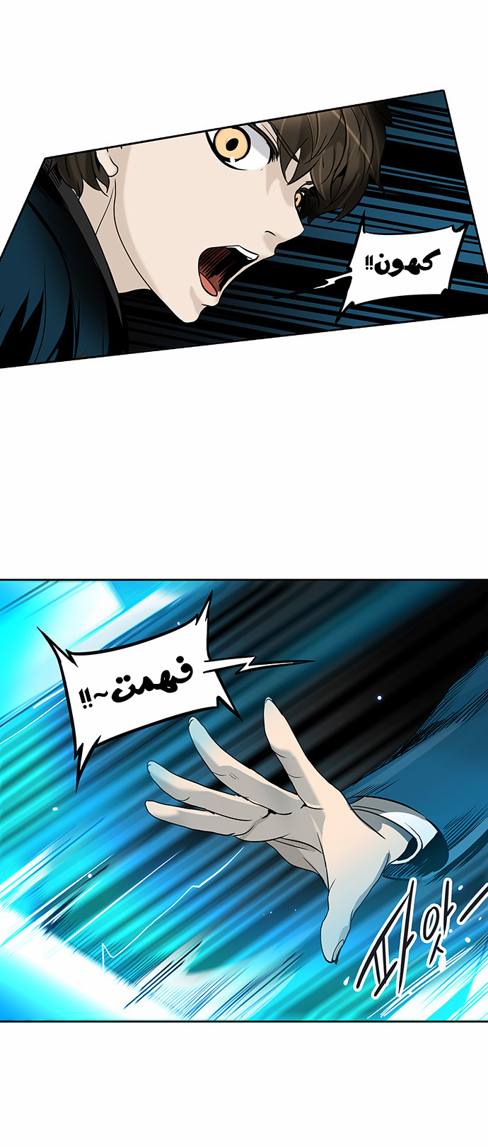 Read Tower of God S2 AR Manga Online