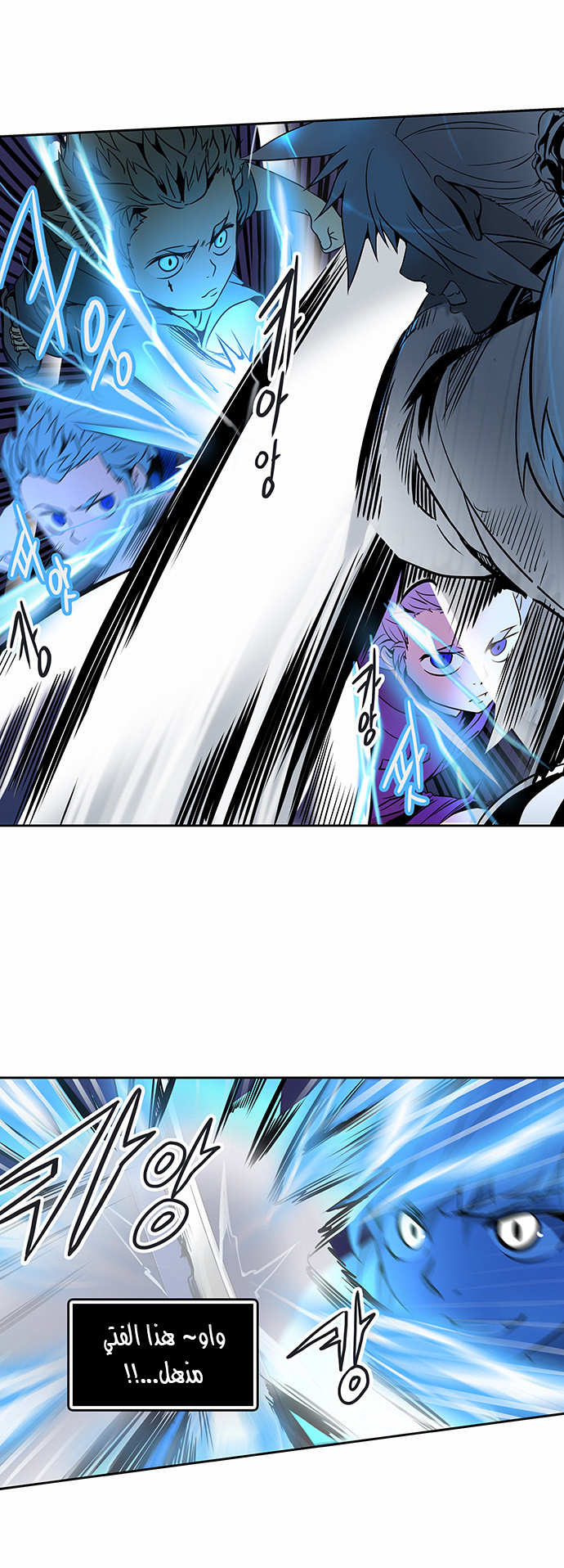 Read Tower of God S2 AR Manga Online
