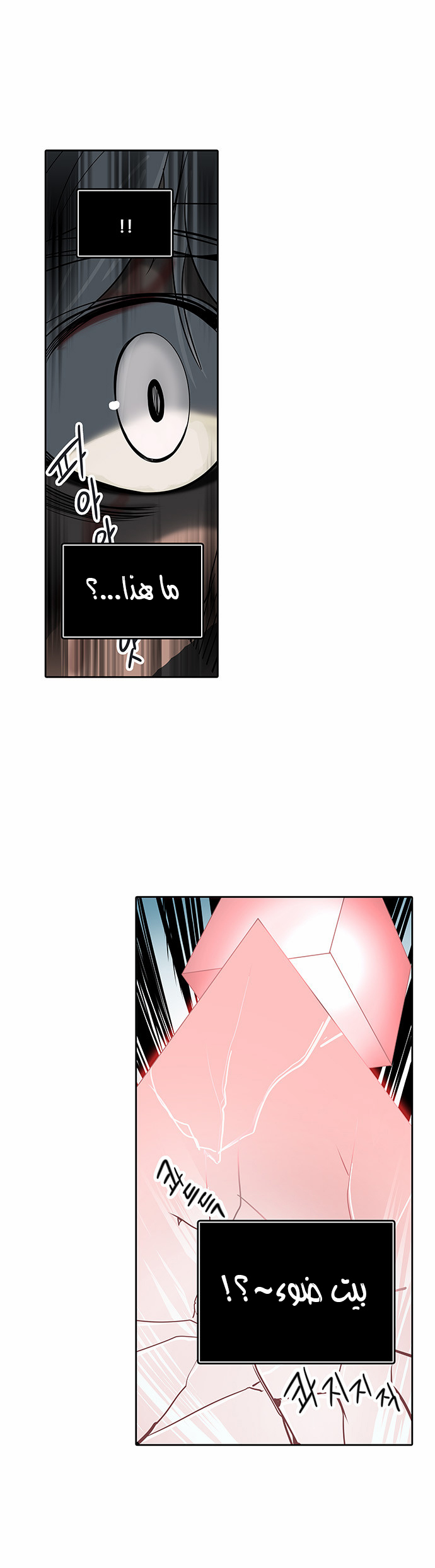 Read Tower of God S2 AR Manga Online