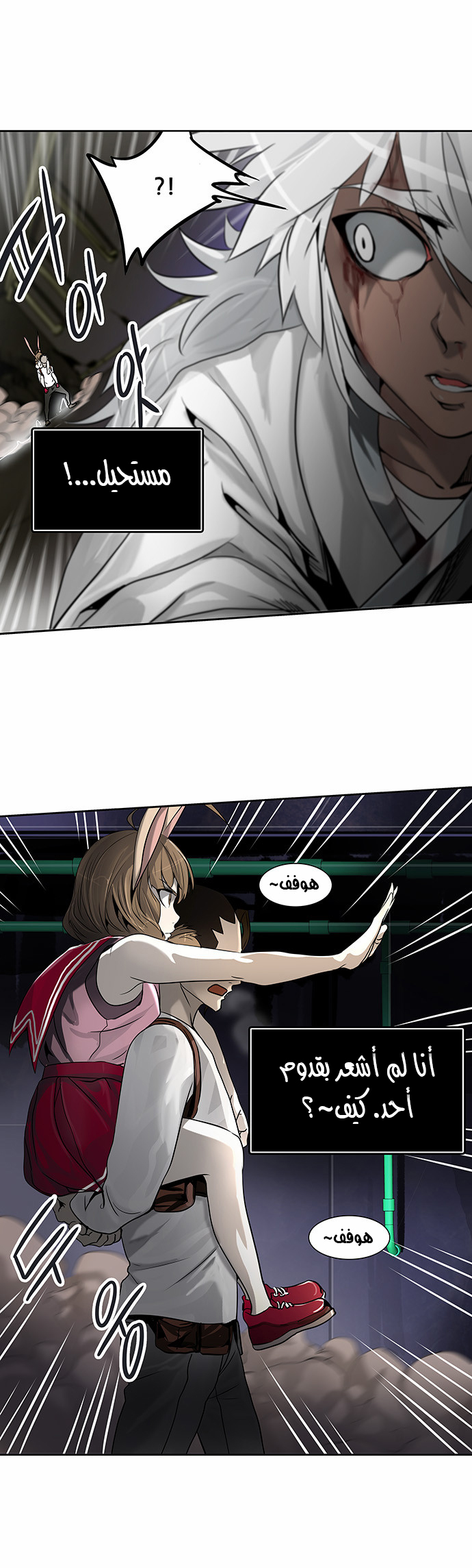 Read Tower of God S2 AR Manga Online