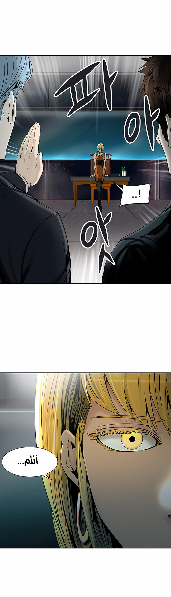Read Tower of God S2 AR Manga Online