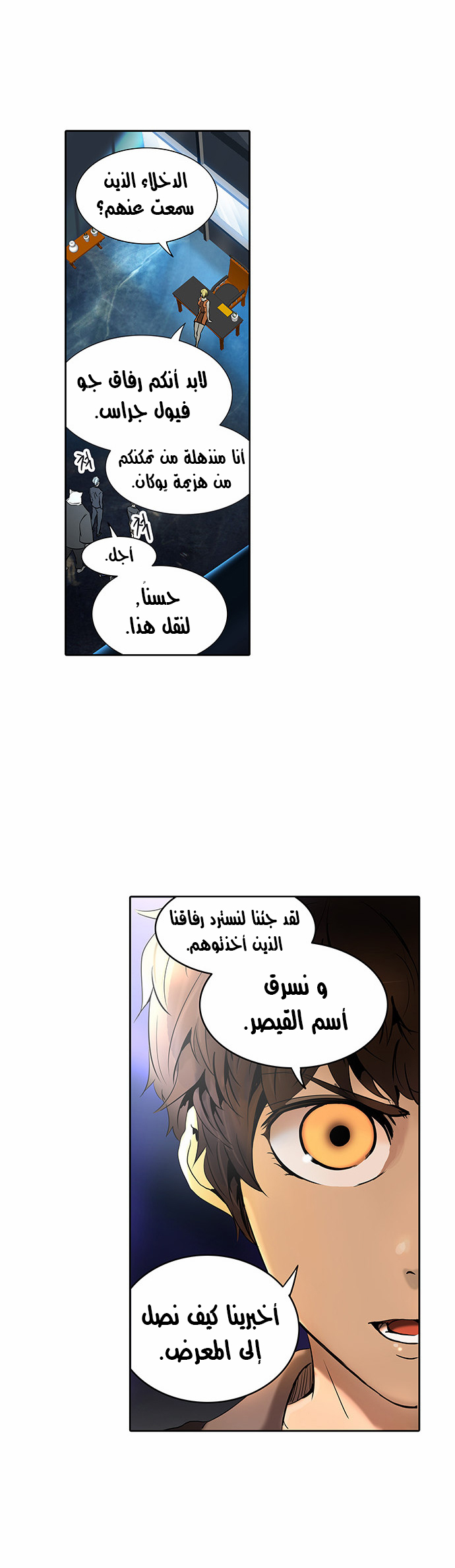 Read Tower of God S2 AR Manga Online