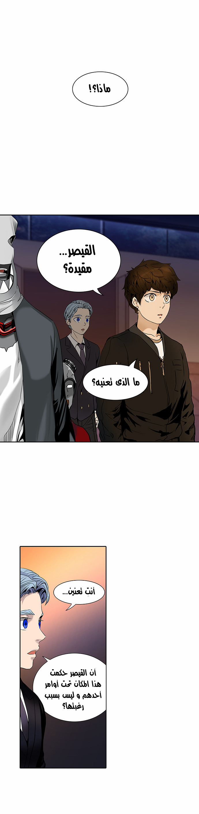 Read Tower of God S2 AR Manga Online