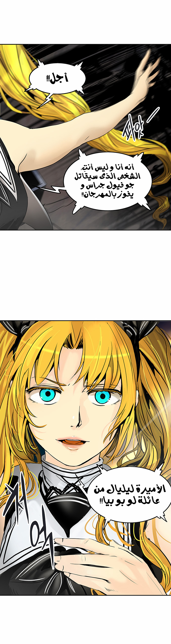 Read Tower of God S2 AR Manga Online