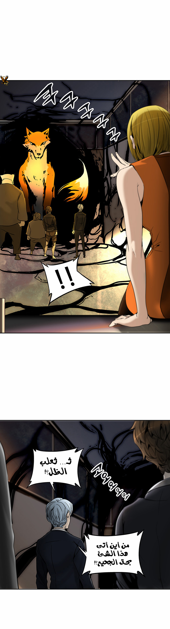 Read Tower of God S2 AR Manga Online