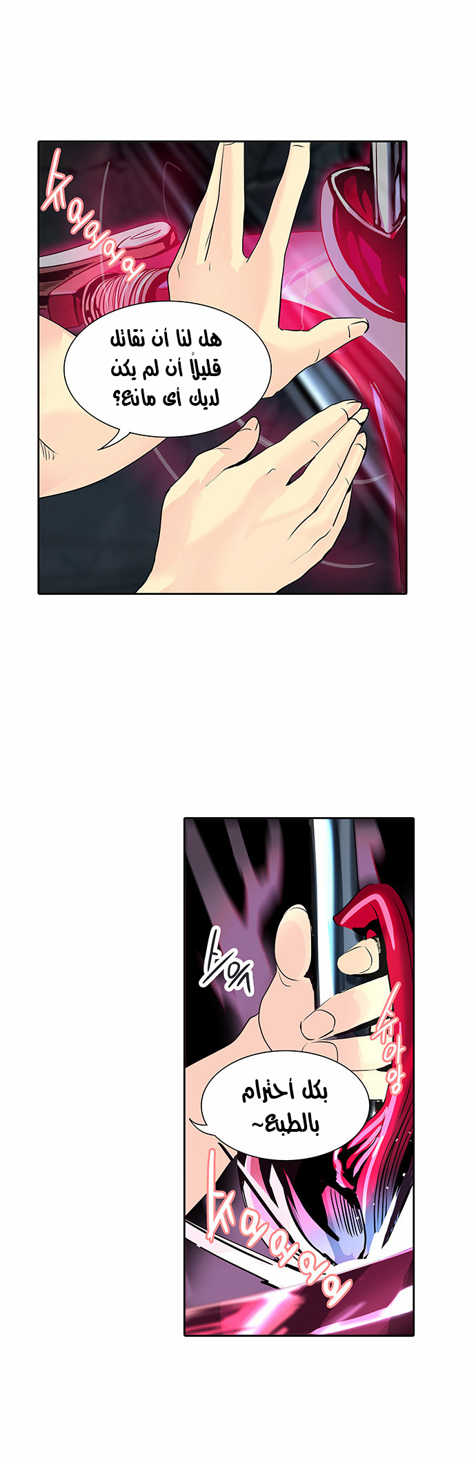 Read Tower of God S2 AR Manga Online