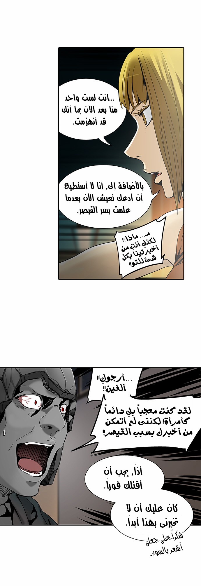 Read Tower of God S2 AR Manga Online
