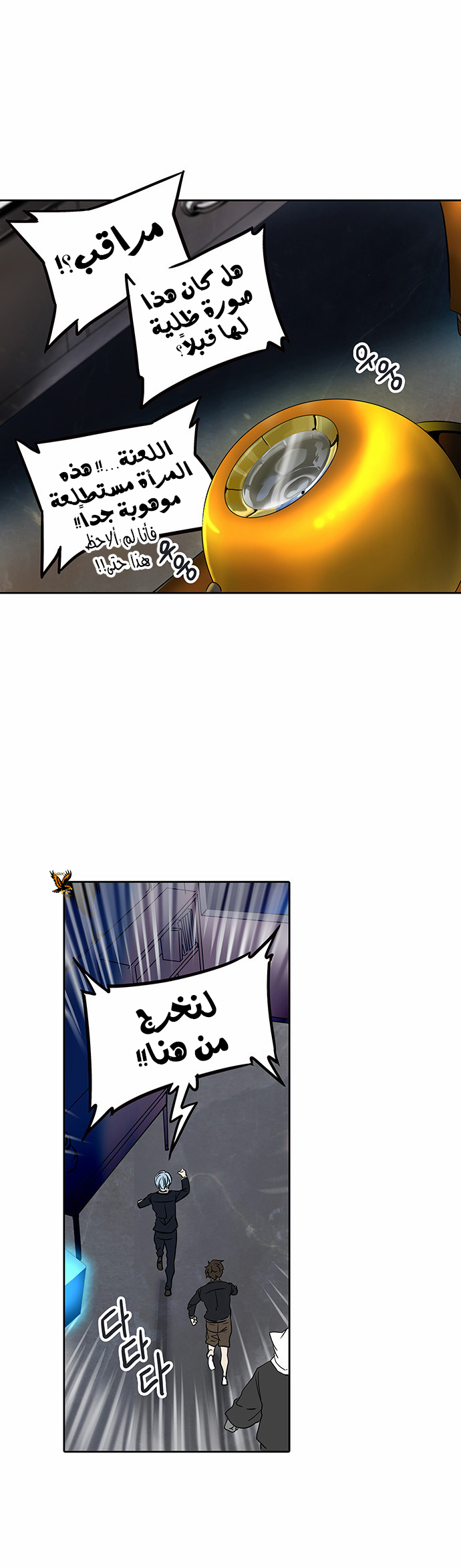 Read Tower of God S2 AR Manga Online