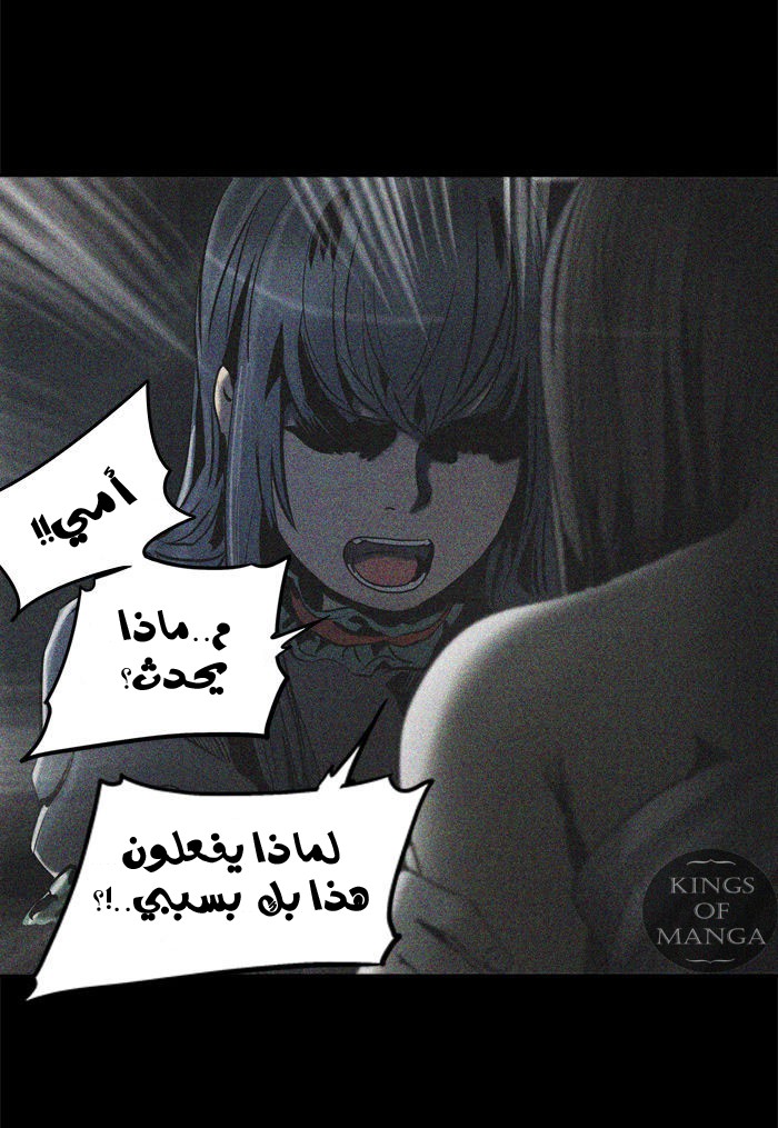 Read Tower of God S2 AR Manga Online