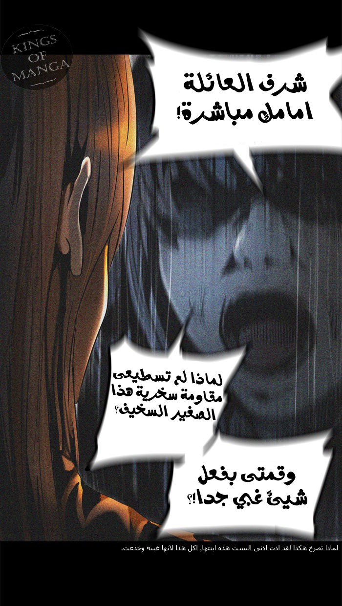 Read Tower of God S2 AR Manga Online