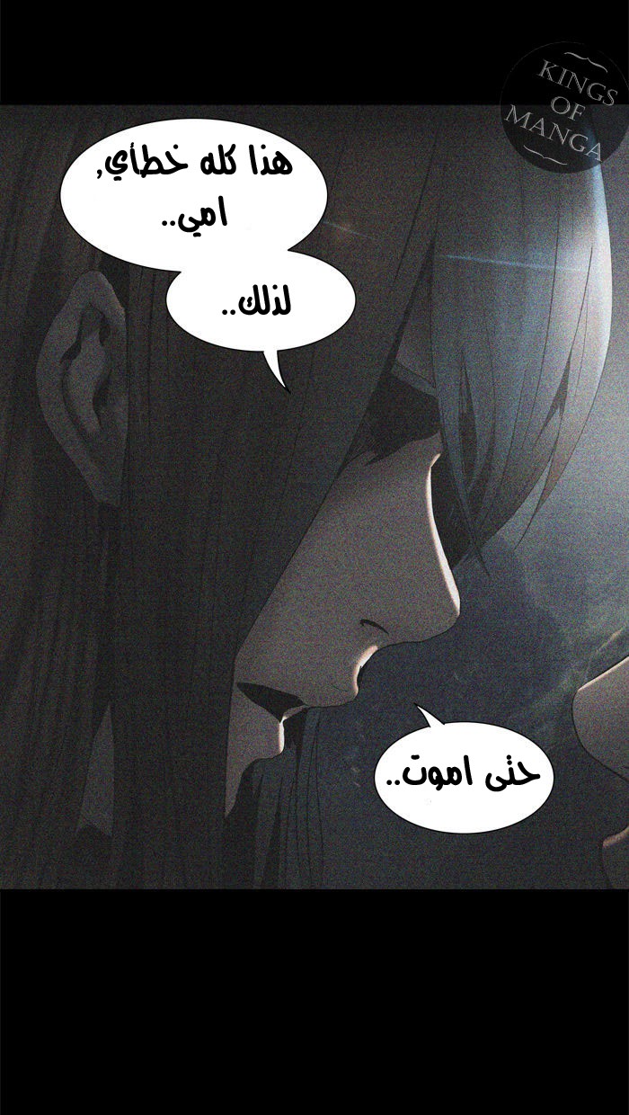 Read Tower of God S2 AR Manga Online