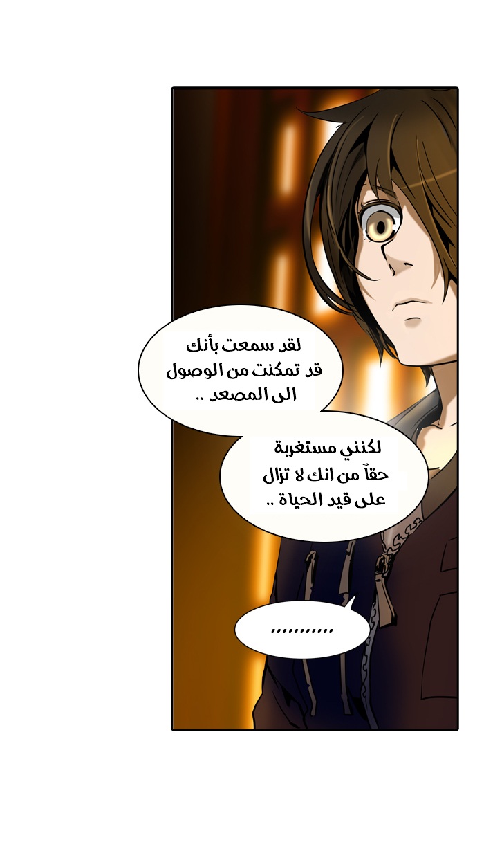 Read Tower of God S2 AR Manga Online