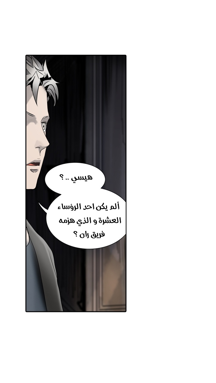 Read Tower of God S2 AR Manga Online