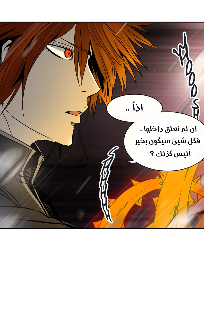 Read Tower of God S2 AR Manga Online