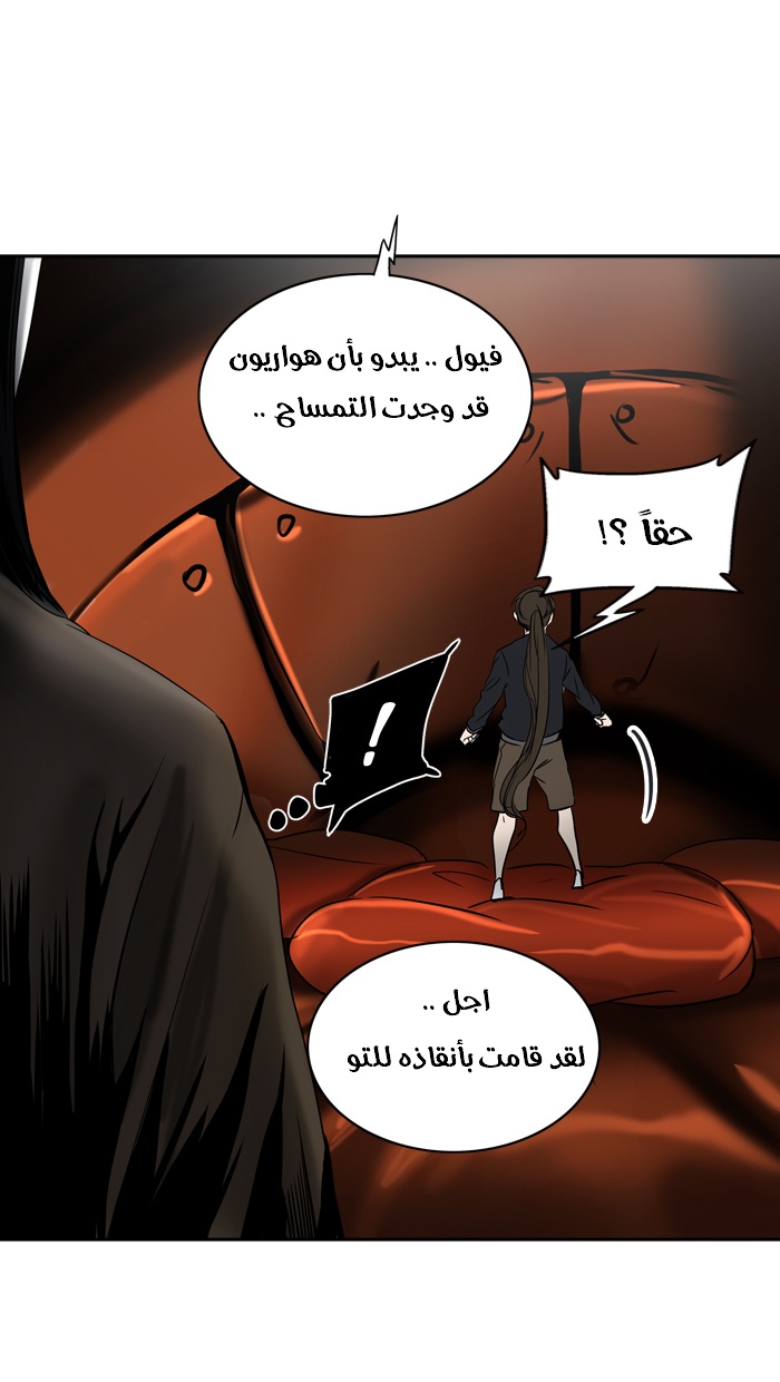 Read Tower of God S2 AR Manga Online