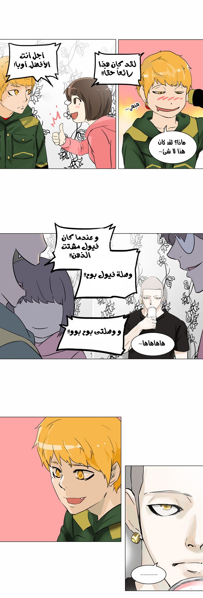Read Tower of God S2 AR Manga Online