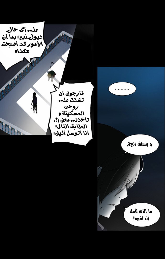 Read Tower of God S2 AR Manga Online